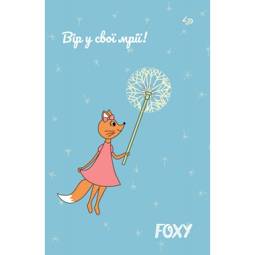 Блокнот A5 40 листов mini Profiplan Foxy dream 903085  