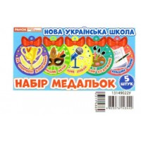 Набор медалек Наши таланти 2 Ранок (100) 3788/13149022У 