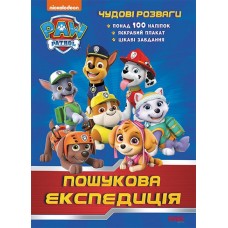 Книжка A4 Щенячий Патруль. Чудові розваги. Пошукова експедиція м'яка обкладинка (українською) Ранок  