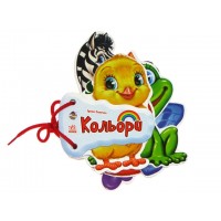 Книжка Відгадай-но: Кольори А6 