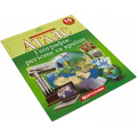 Атлас A4 Географія. Регіони та країни 10 клас 1 1483/3029 Картографія 