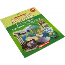 Атлас A4  География. Регионы и страны 10 класс 1 1483 / 3029  Картография