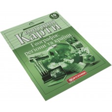 Контурная карта A4  География. Регионы и страны 10 кл 0257 / 3241 Картография