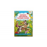 Книжка A5 Корисні українські народні казки 3504/Кристал Бук/(25)