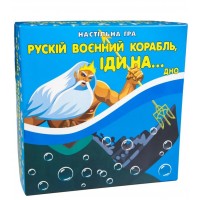 Гра Рускій воєнний корабль, іди на... дно укр.,в кор-ці 30987 Strateg