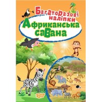 Книжка A4 Малюшарики Іграшки. Багаторазові наліпки Видавництво Торсінг (30) 6747