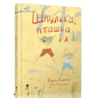 Книжка A5 Крокус : Шпулька, пташка і я  укр./Талант/(20)