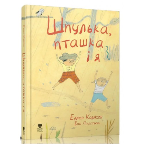 Книжка A5 Крокус : Шпулька, пташка і я  укр./Талант/(20)