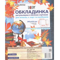 Обкладинка регульована для атласів, контурних карт та посібників Cristal Tascom (20) (500) 2067-ТМ  