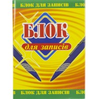 Блок для заміток неклеєний 9х12 см 100 аркушів Шоколадка Фолдер (40) 00185/6492  