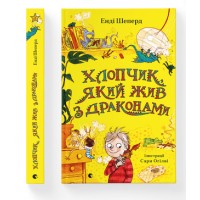 Книжка A5 Хлопчик, який жив з драконами Видавництво Старого лева (10) 9916  