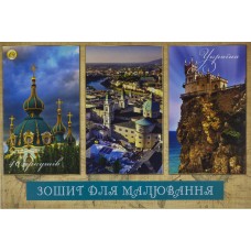 Альбом для рисования склейка 40/120 A4 Тетрада (20)