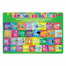 Подкладка для стола 1 Вересня детская Азбука (10) 491868