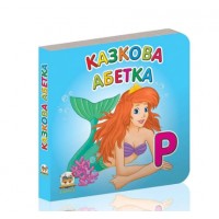Книжка Карамелька: Казкова абетка А7 