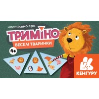 Игра Кенгуру Тримино. Веселые животные Ранок