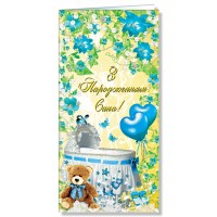 Открытка С рождением сына Фолио евростандарт (50) 2458  