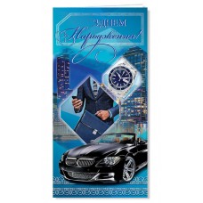 Листівка з Днем народження! Business чоловіча Євростандарт (50) 2743 Фоліо