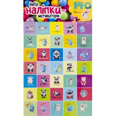 Наклейки-мотиватори (помаранчевий) українською Талант (20)  