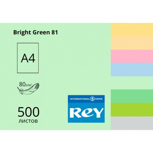 Бумага цветная А4 80 г/м2  пастель REY Adagio Bright Green 81 ярко-зеленая (10)