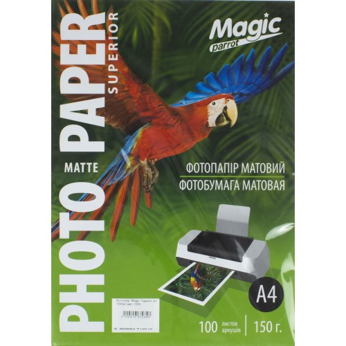 Фотопапір Magic Superior А4 150г/м2 матовий (100)