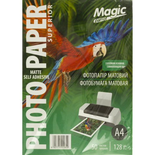 Фотопапір Magic А4 128г/м2 матовий самоклеючий (50)
