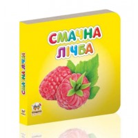 Книжка А7 Карамелька: Смачна лічба українською Талант (20) (60) 
