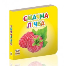 Книжка А7 Карамелька: Смачна лічба українською Талант (20) (60) 
