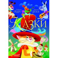 Книжка A4 Казки. Шарль Перро. Брати Грім/Кристал Бук/(8)