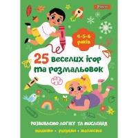 Раскраска A4 1 Вересня 25 веселых игр и раскрасок 4-5-6 лет, 24 страницы (100) 742819