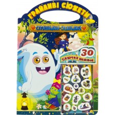 Розмальовка A4 Грайливі сюжети мікс Апельсин (24) №РМ-37    