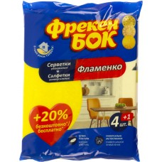 Серветки віскозні для прибирання ФБ 