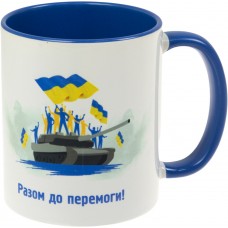 Чашка - Сувенір Разом до перемоги  