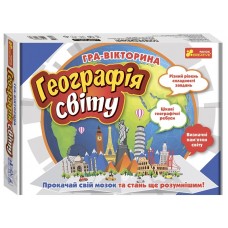 Игра-викторина География мира на украинском Ранок 12120138У/5816