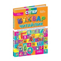 Книга Супербуквар читайка А4 на украинском Школа (6)