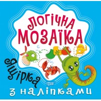 Книжка A5 Логічна мозаїка. Мозаїка з наліпками. Ящірка Видавництво Торсінг 8314