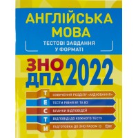 Книжка A5 Готуємось до ЗНО Англійська мова. Тестові завдання Торсінг (30)  