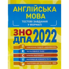 Книжка A5 Готуємось до ЗНО Англійська мова. Тестові завдання Торсінг (30)  