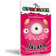 Книжка А6 "Бумазяка писака" (укр.) №2144/Ранок/(20)