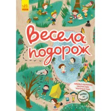 Книжка A4 Кенгуру. Знайди на малюнку. Весела подорож українською Ранок №5324    