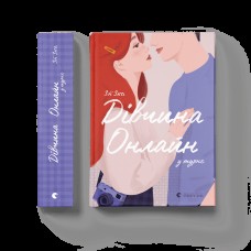 Книга A5 Девушка онлайн в турне твердая обложка Издательство Старого льва (10) 7531