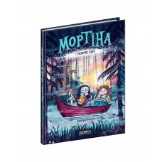Книга A5 Мортина. Мортина и таинственное озеро Б. Кантини Школа (10)