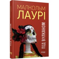 Книжка A5 Бестселер: Під вулканом українською 7589 Ранок