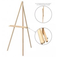 Мольберт-тренога Rosa Studio,сосна 60 х75х160см,высота 150 см GPТ500457931