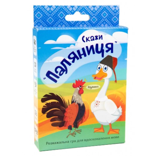Игра Скажи паляница на украинском, карточная, в коробке 13,5х9х2,2 см Strateg 30236