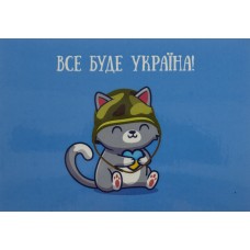  Магнит винил Кот ВСУ 10х7см