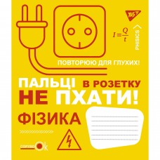 Зошит 48арк.кліт.YESПредметка-Фізика(Fun school subjects)виб.гібрид,лак765713(5)(200)