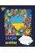 Зошит 96 аркушів клітинка YES Ukraine (5) (120) 766247  