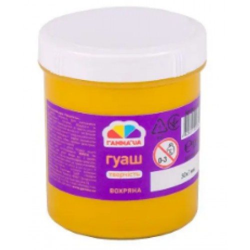 Гуаш Гамма UA Творчість 100мл вохряна 402222 (9)