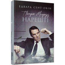 Книжка A5 Бестселер: Патрік Мелроуз. Нарешті книга 5 українською Ранок (5)  