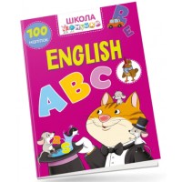 Книжка A4 Школа чомучки: English 100 розв.наліпок (укр.) 0917/Талант/